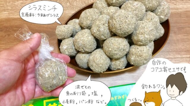 魚の切り身はよく釣れる激安エサ 加工 保存を自分でやって 釣りの幅を広げよう Diy解放区